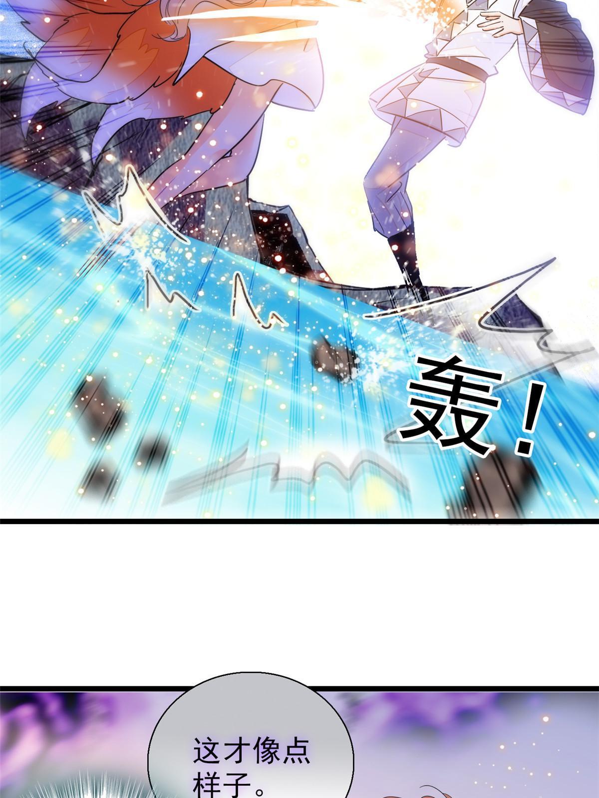 230九尾入魔？休想！20