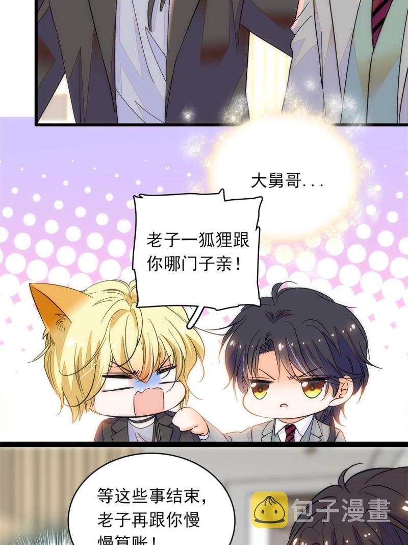 221 蔺妈暴走了！25