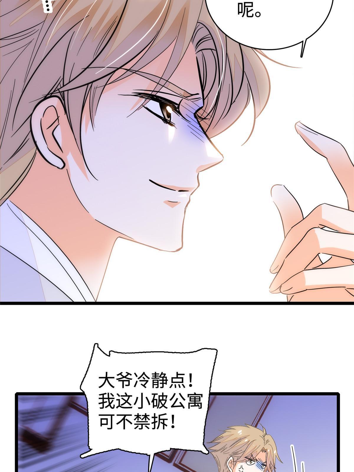 253 最佳女主角——叶扶予19
