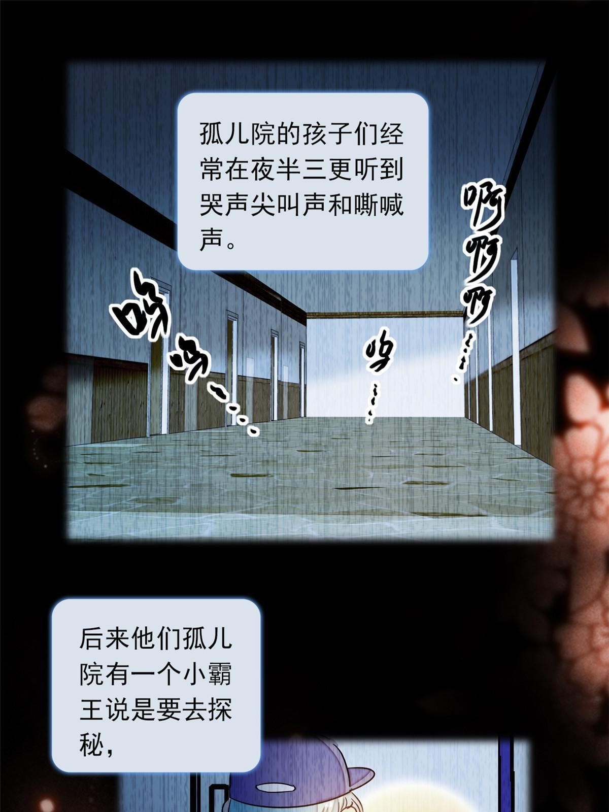 217 天使孤儿院怪谈6