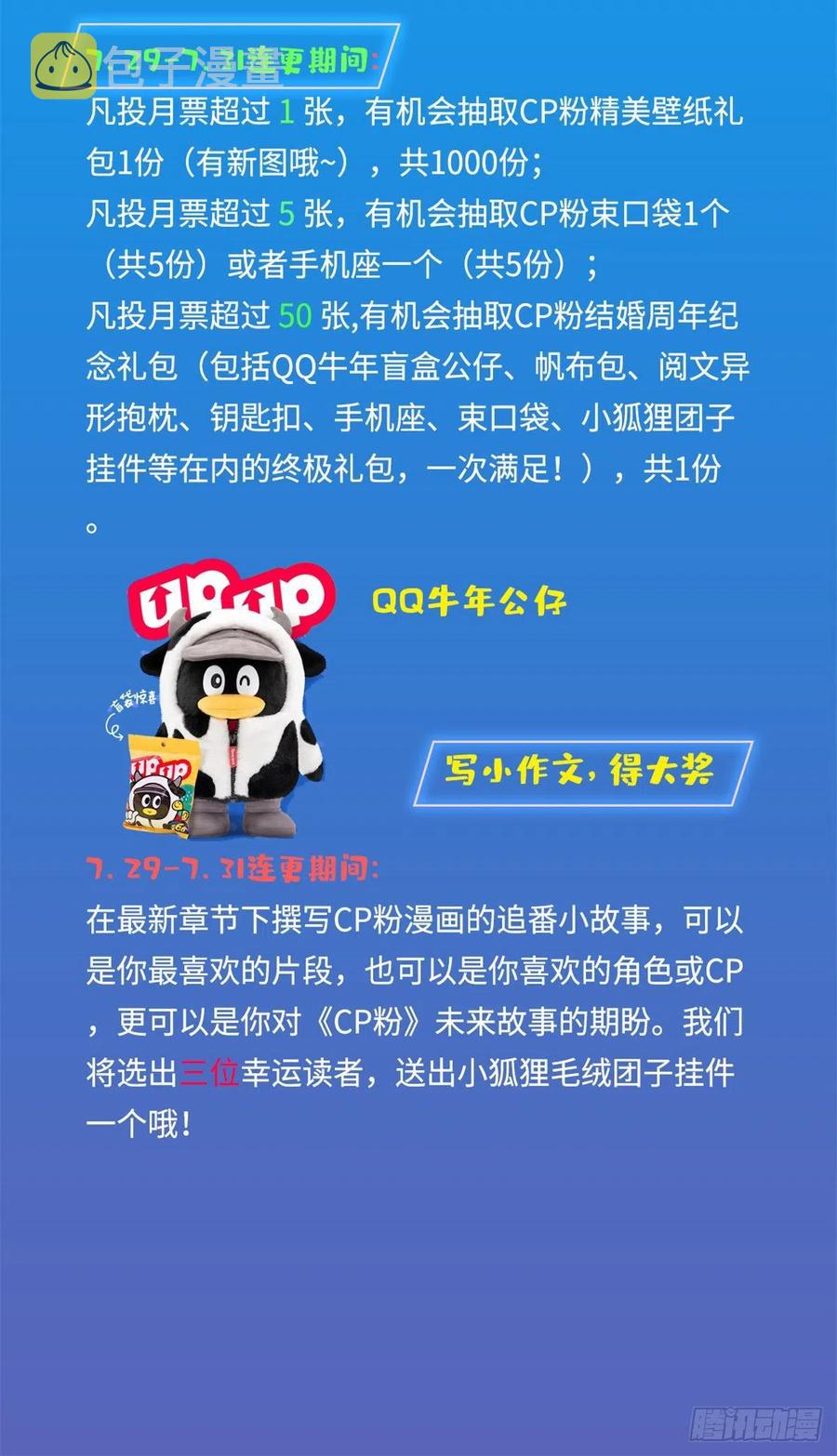 129 裴溯的反击52