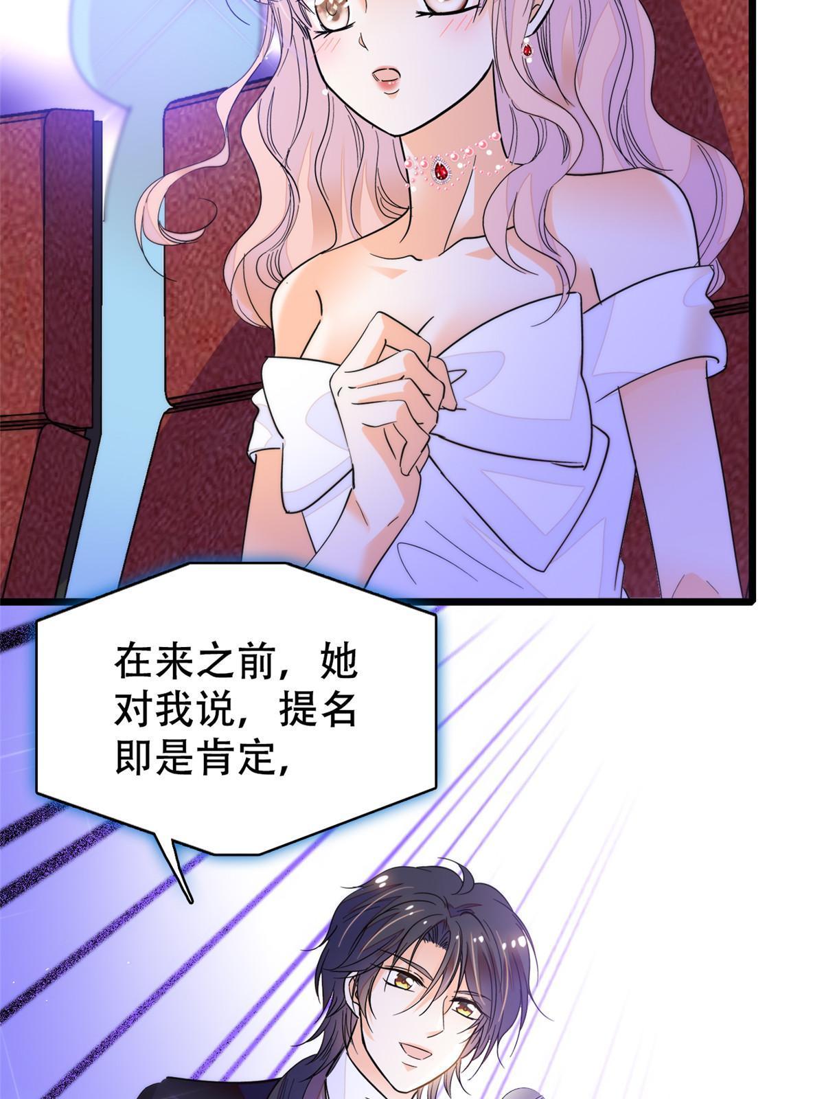 253 最佳女主角——叶扶予8