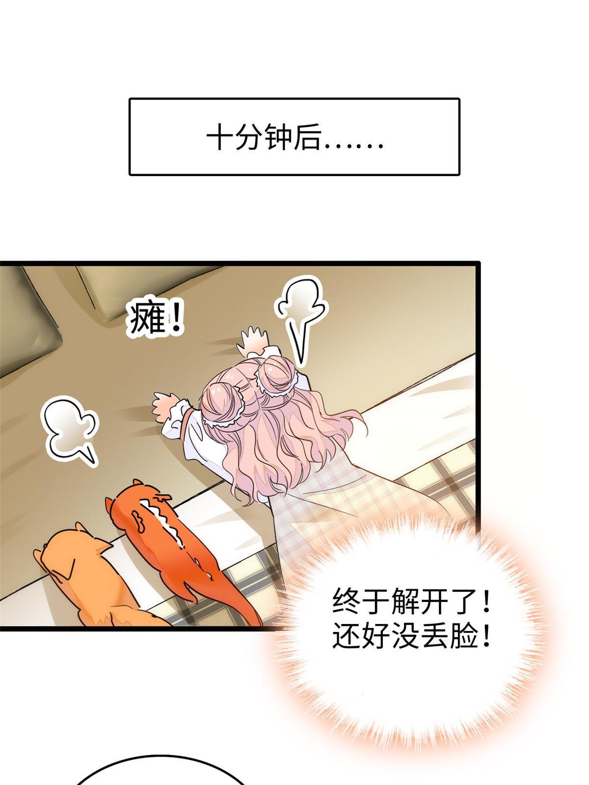 256 让我来帮你灭灭火15