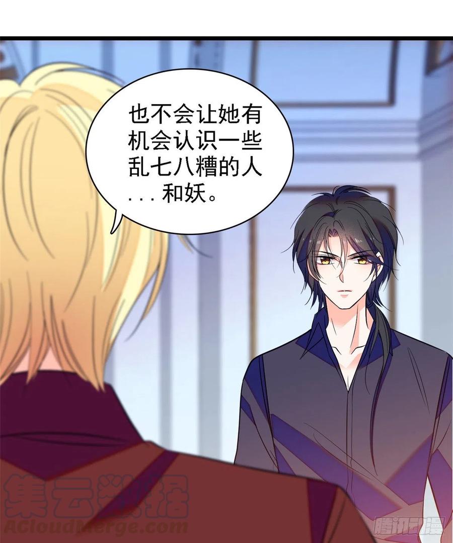 082 叶青衣vs蔺洲宿命对决40