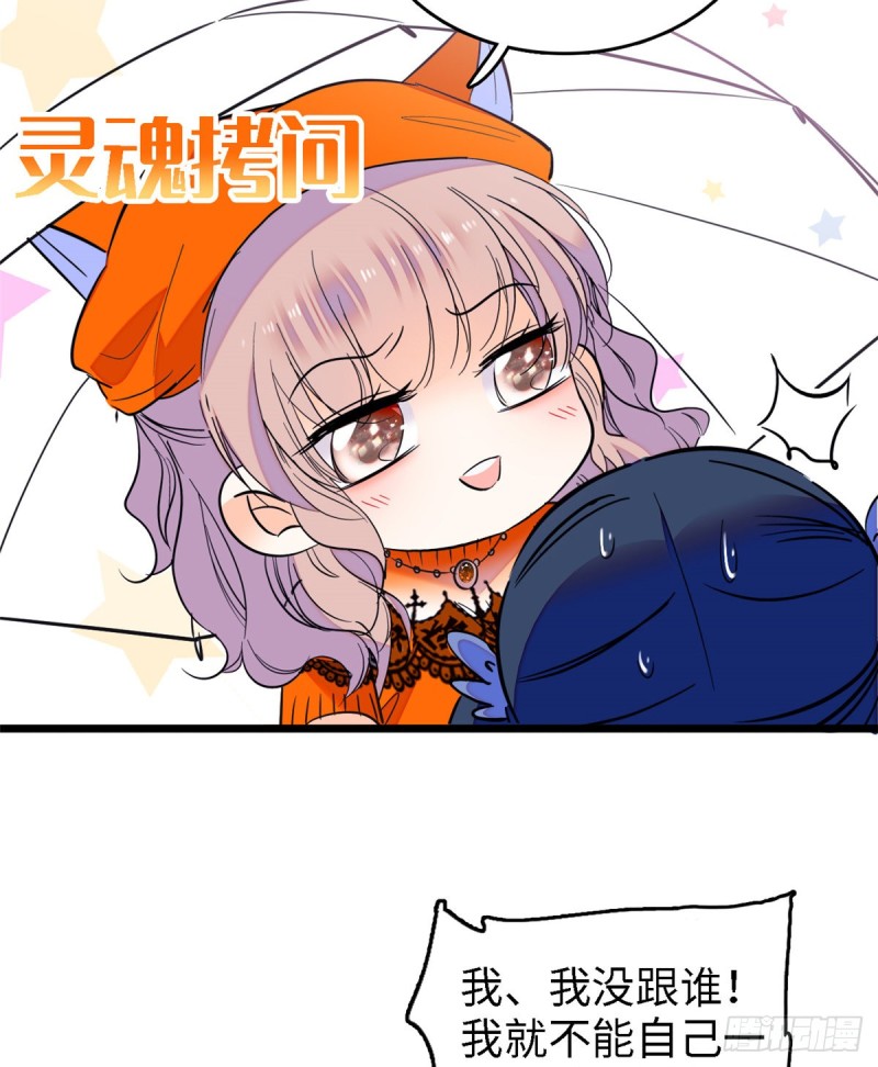 071 蔺洲就是个恋爱杀手！11