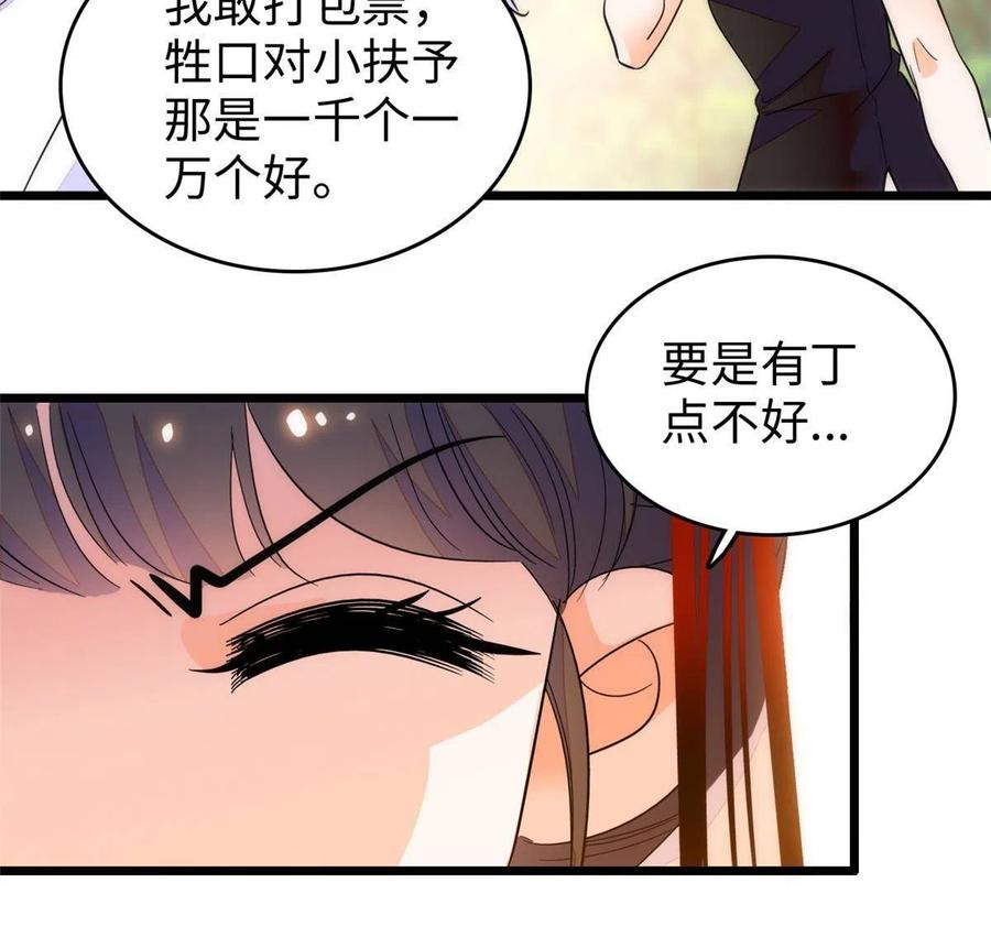 208 和这个世界说再见吧13
