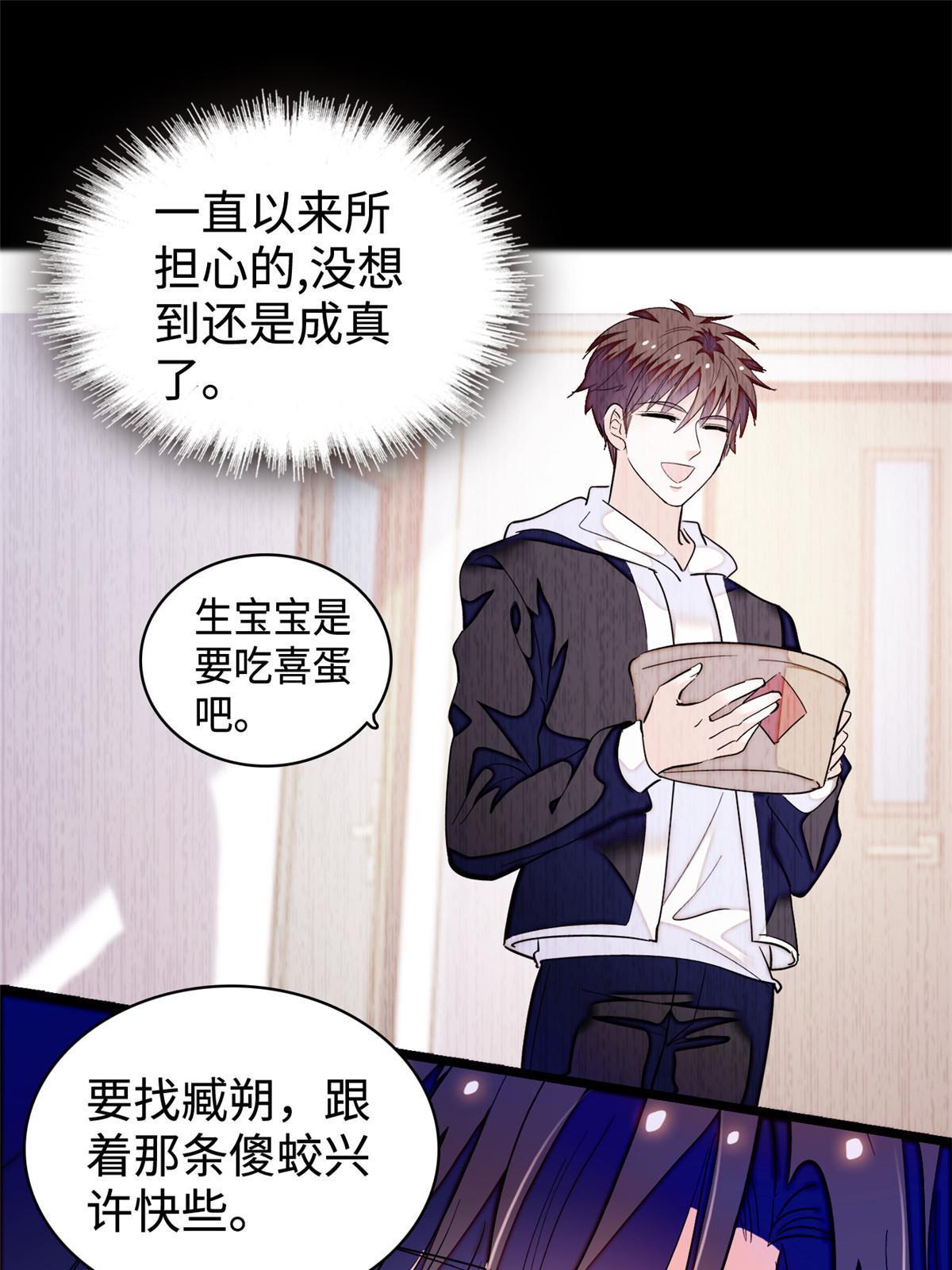 241你这垃圾也配当我长辈？32
