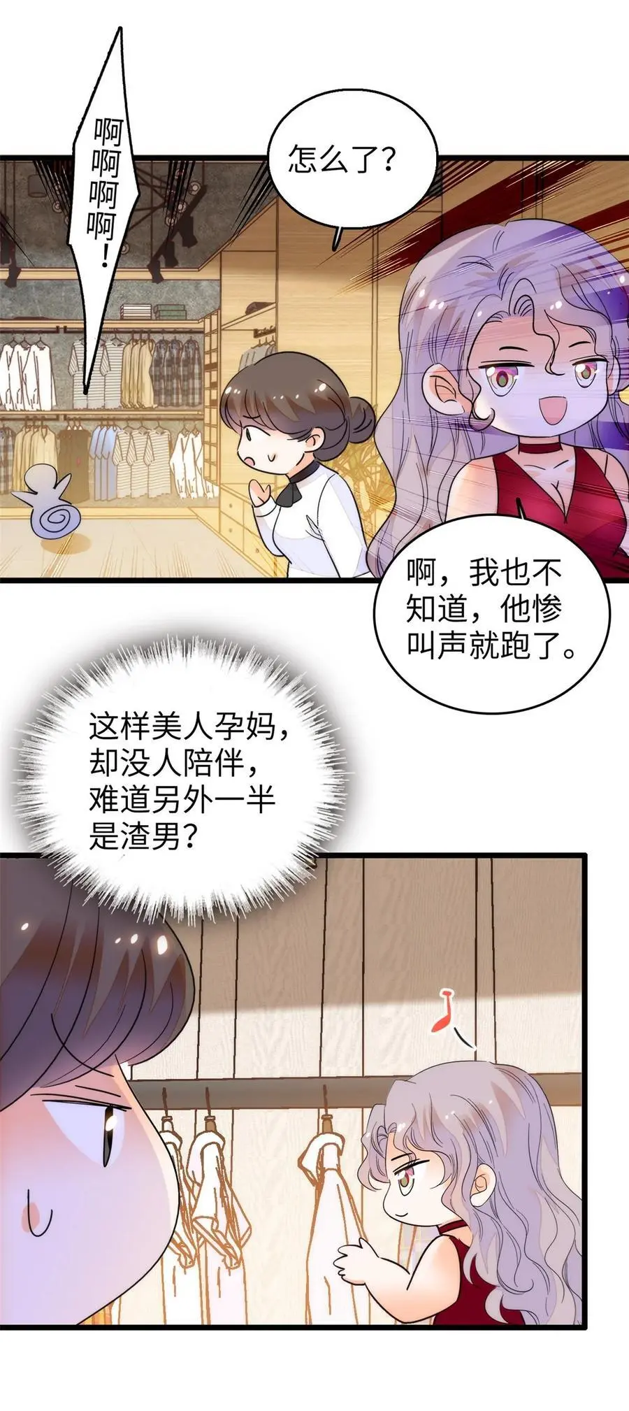 269 真的怀了呢！35