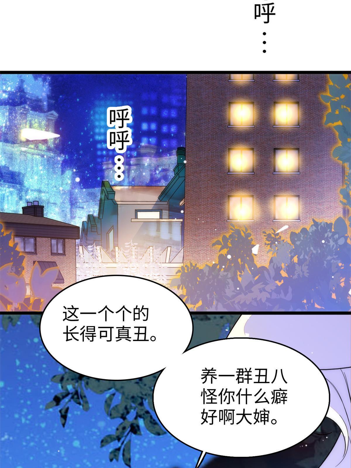 243 找不到严煦都得死！36