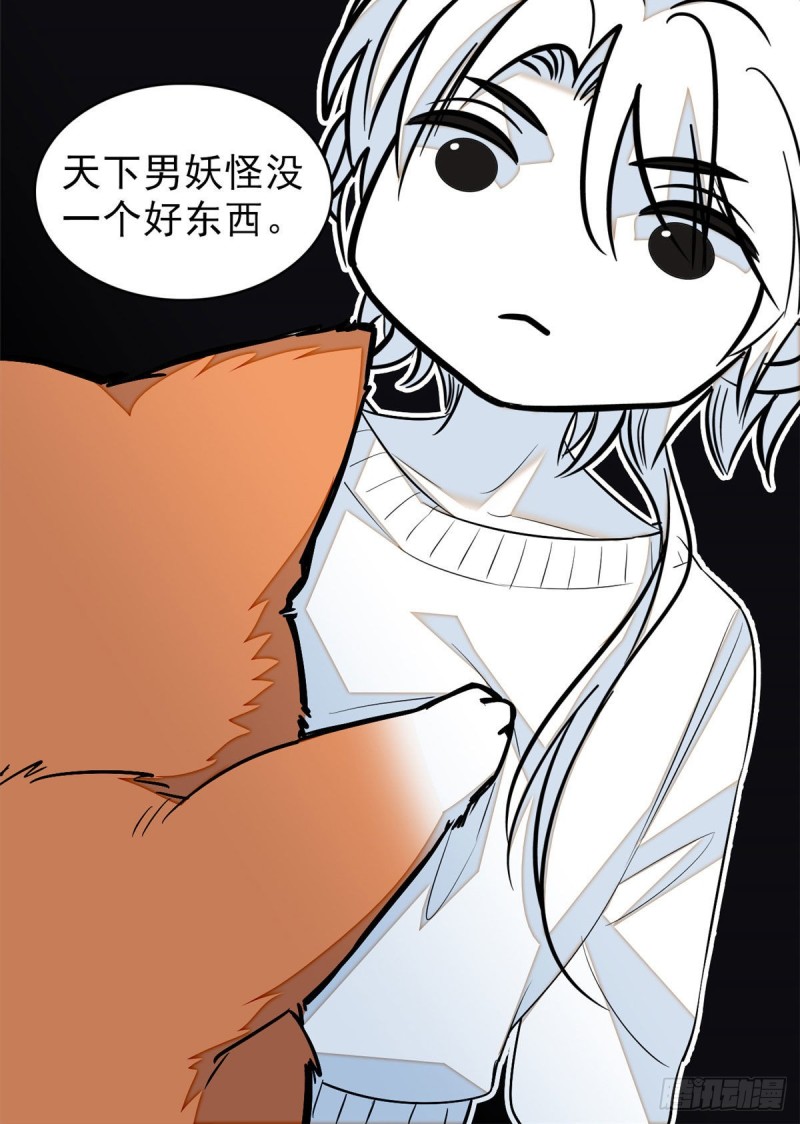 037 蔺老师教你喷人35