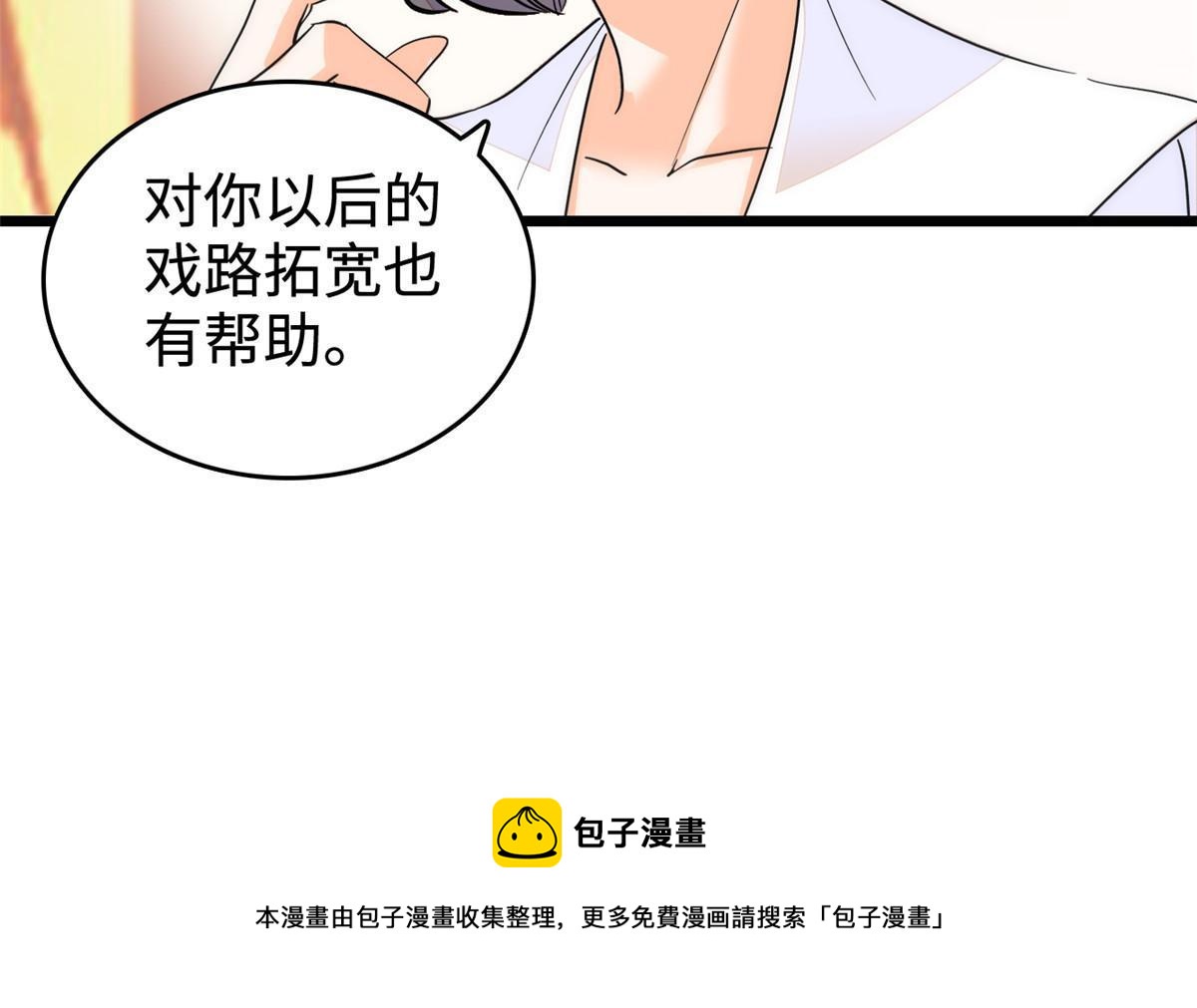 253 最佳女主角——叶扶予49