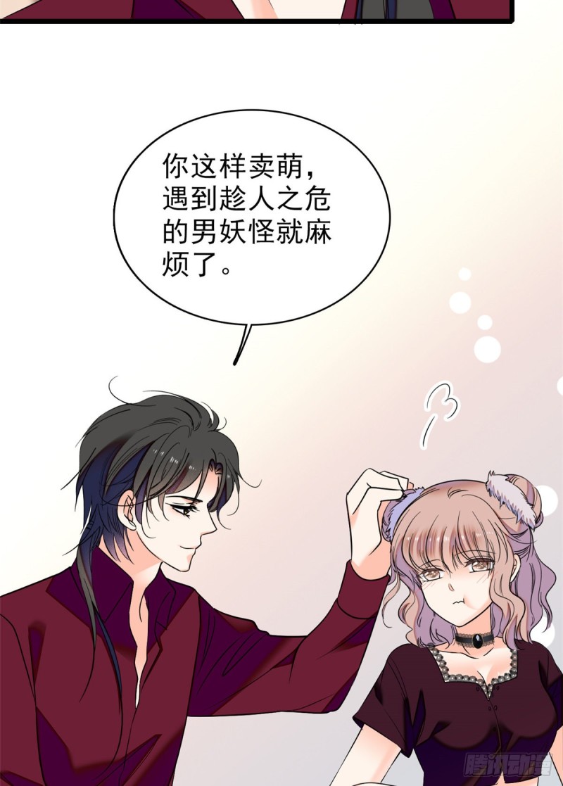 059 该死，小狐狸在勾引我！33