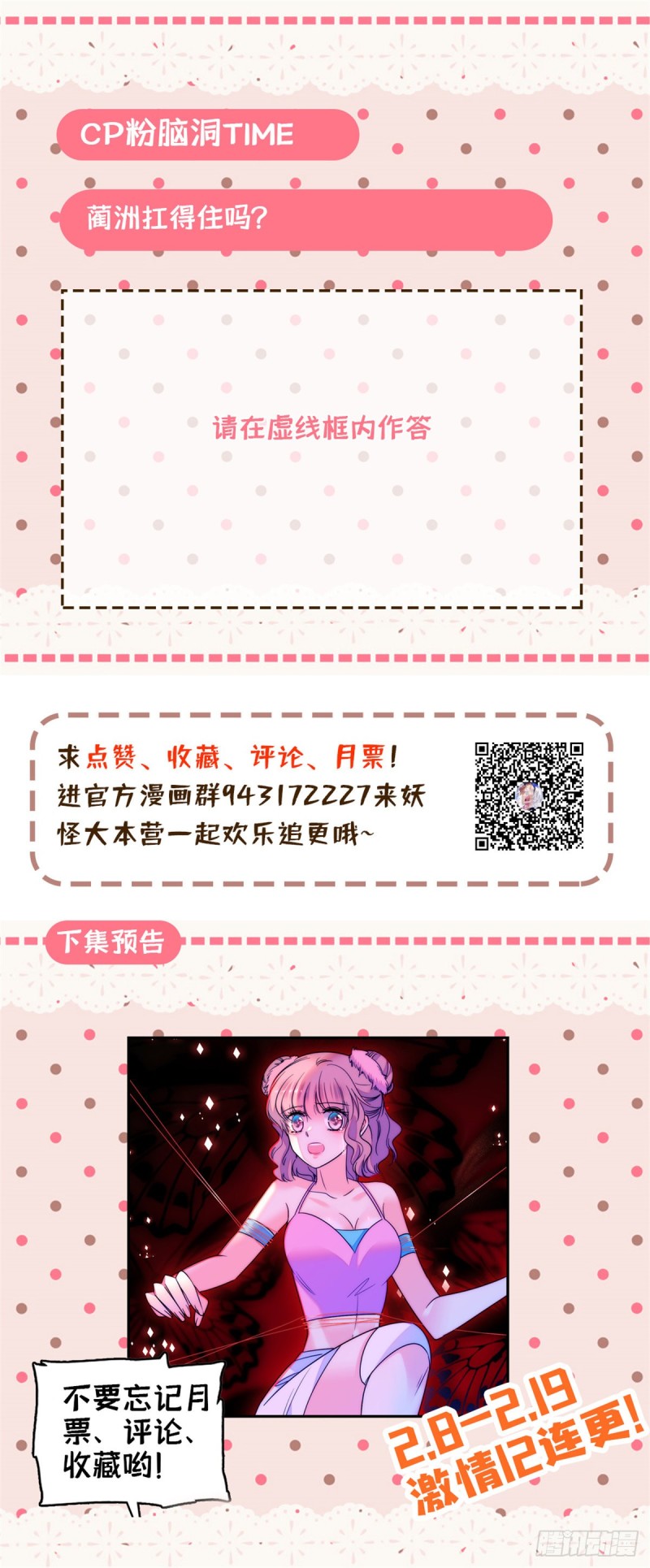 068 妖精打架，强制观摩60