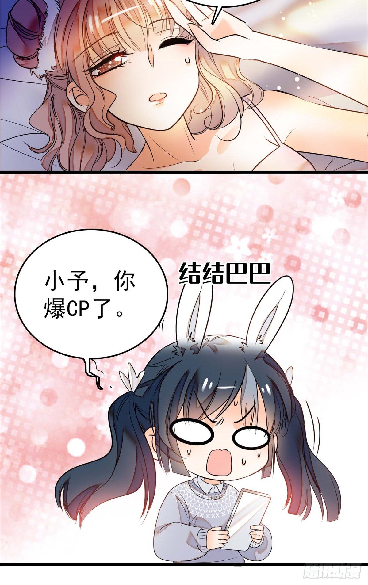 011 昼夜CP，诞生！53