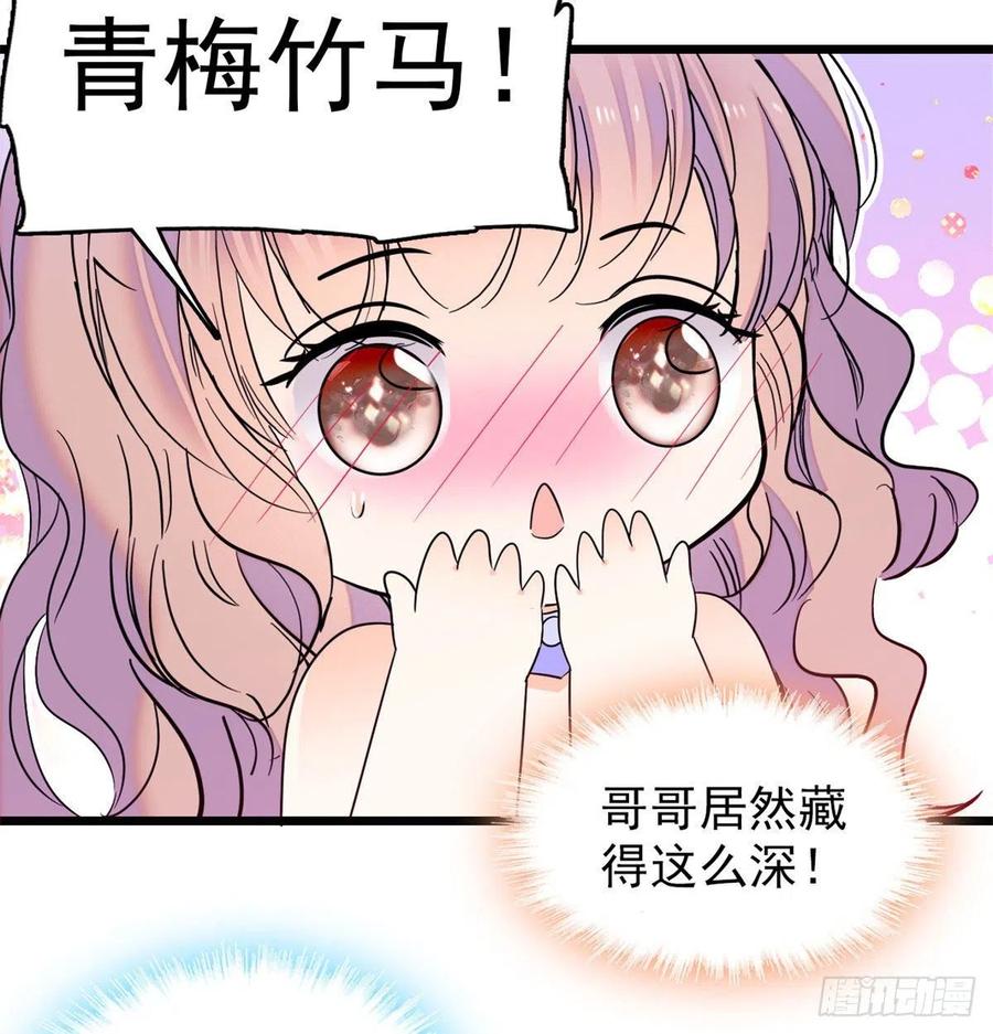 124 叶青衣女朋友？47