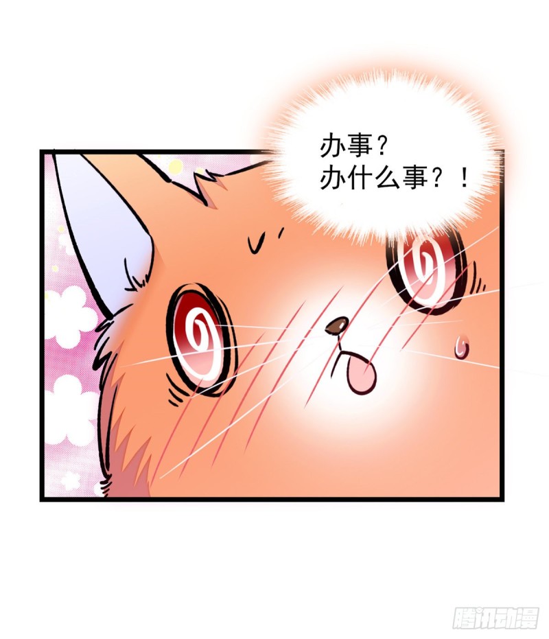 097 蔺洲在吃醋26