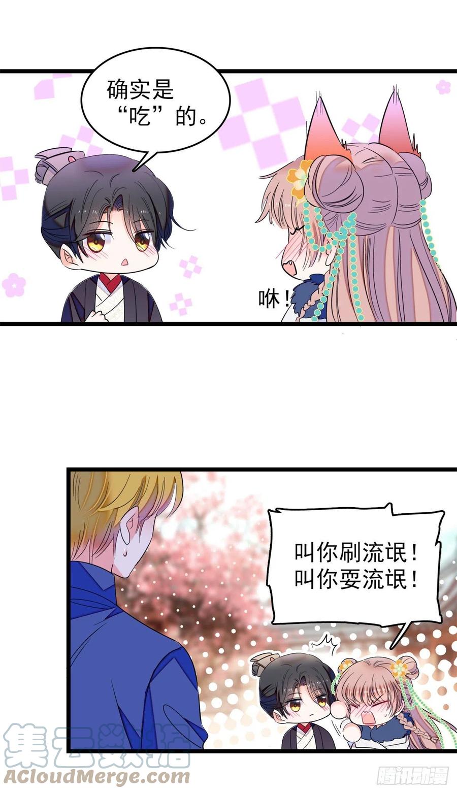 168小扶予终于公开我们的名分15
