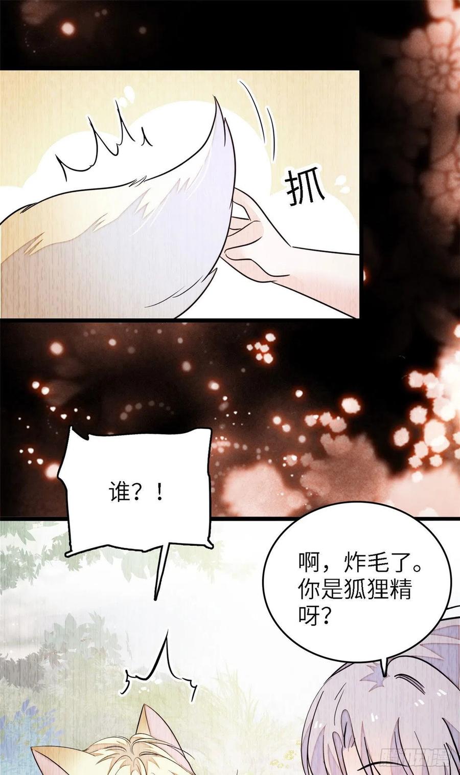 179 能给我转正了吗？41