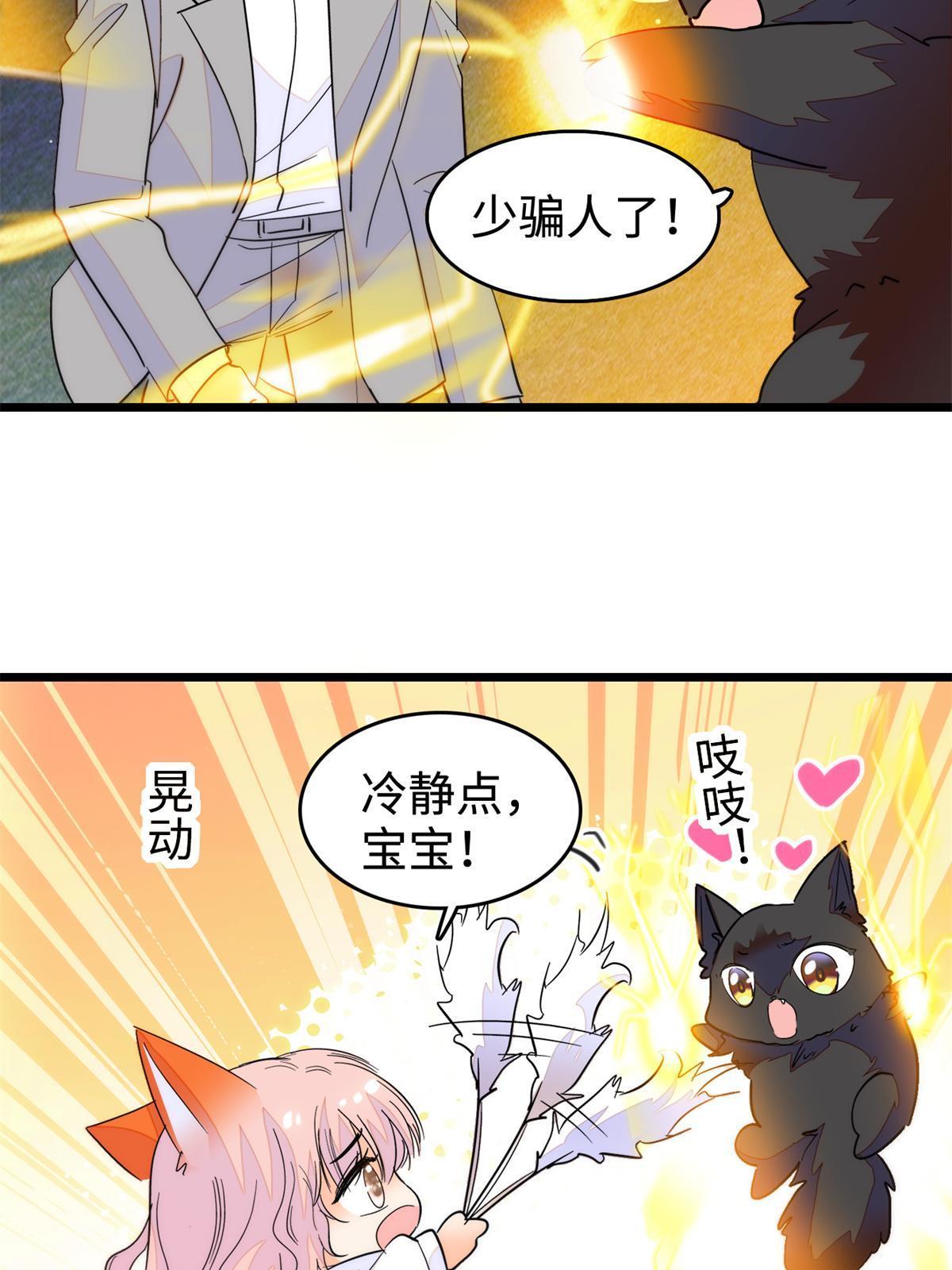 247 我来做你的容器！32