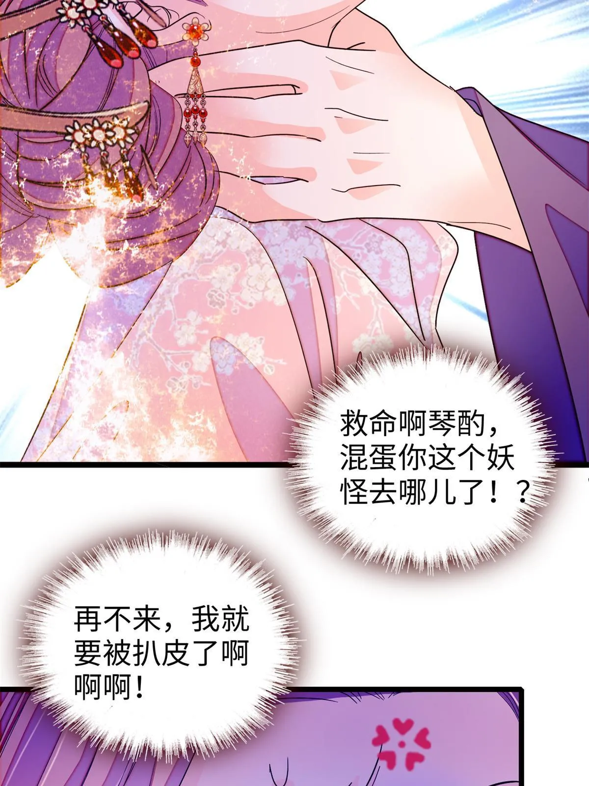 264 追妻路漫漫24