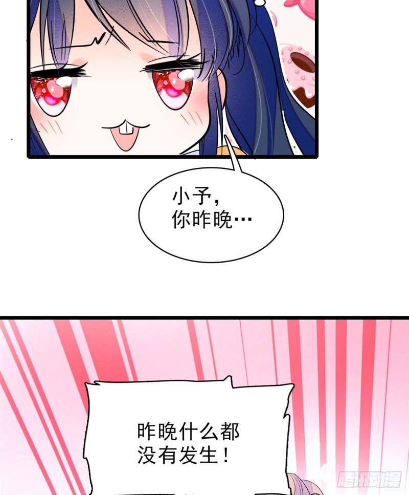 064 小狐狸被泼硫酸？！7