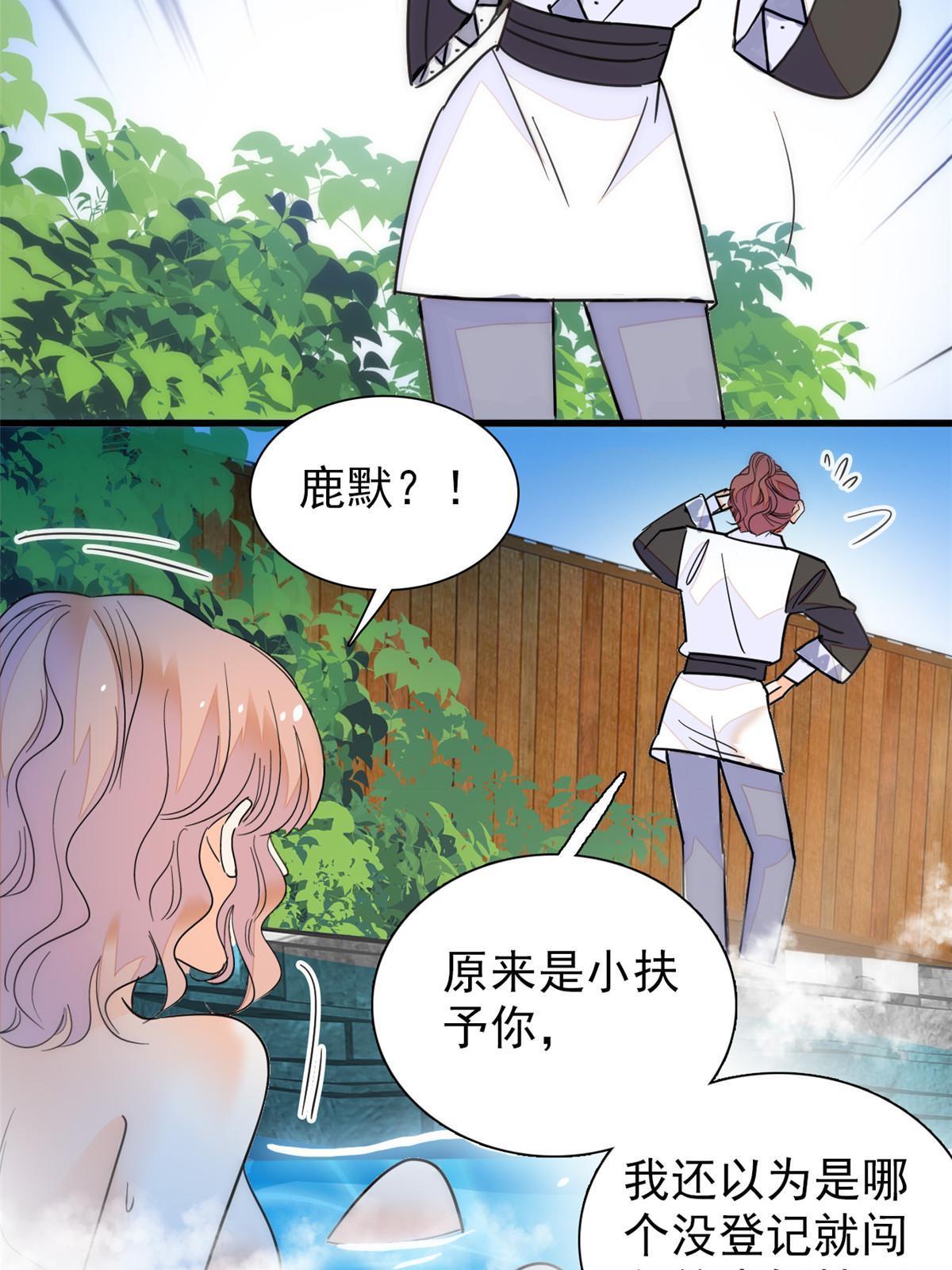 229你确定小扶予安全吗？60