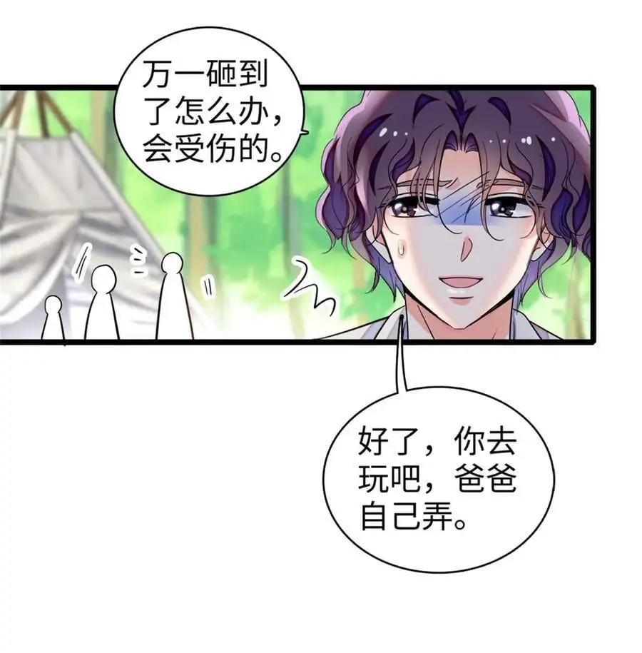 270 亲子节目当然要父慈子孝35