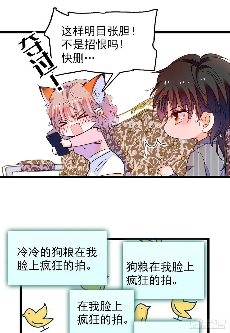 183 要和蔺洲上恋爱综艺？34