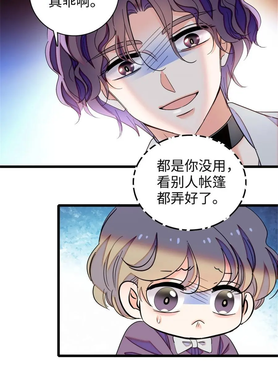 270 亲子节目当然要父慈子孝37