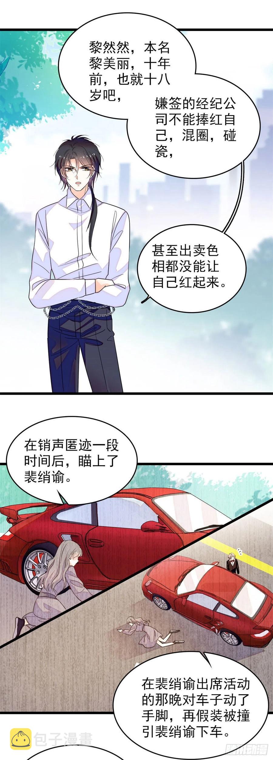 137 十年前的秘密23