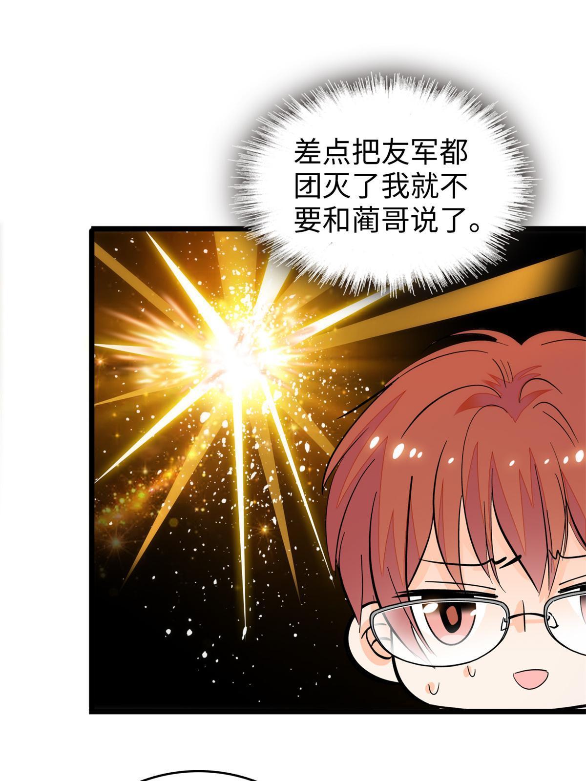 243 找不到严煦都得死！26