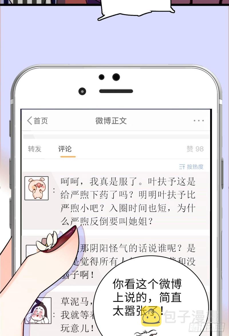 061 被老子抱了就害羞了？6