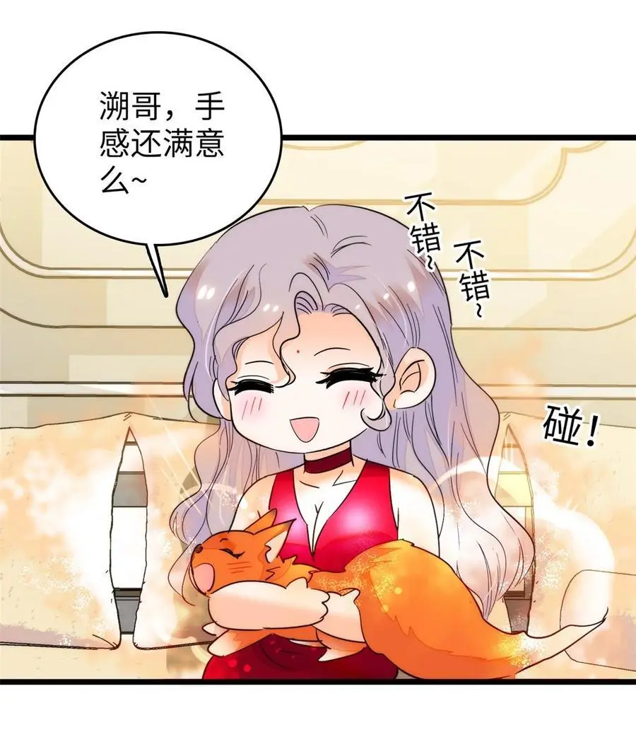 269 真的怀了呢！29