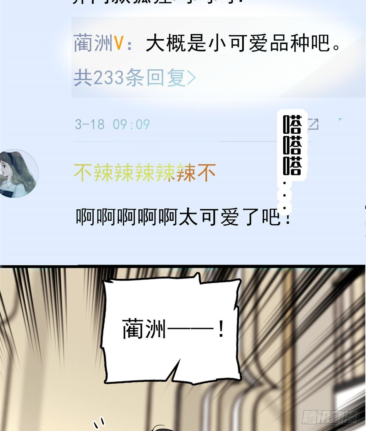 004 别摸我的尾巴啊37