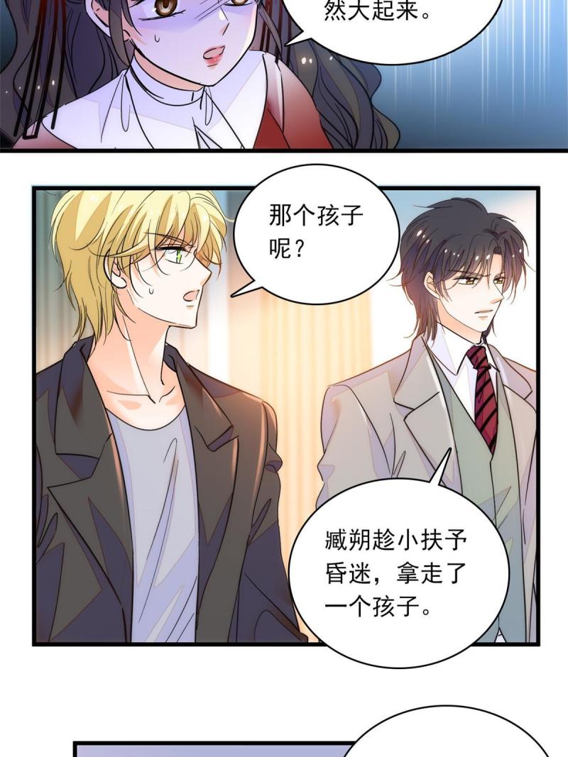 221 蔺妈暴走了！8
