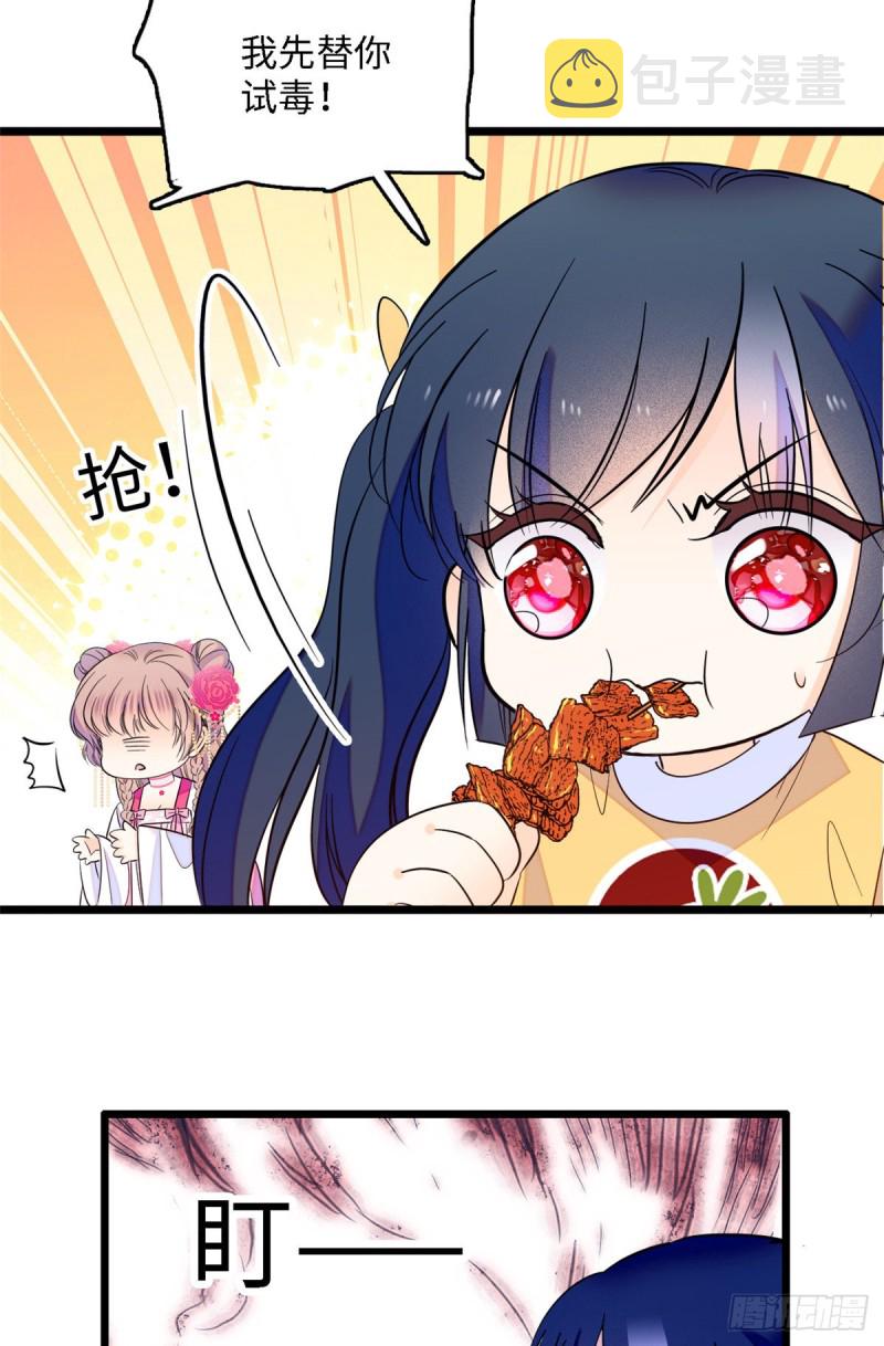 105为什么你们眼里只有叶扶予26