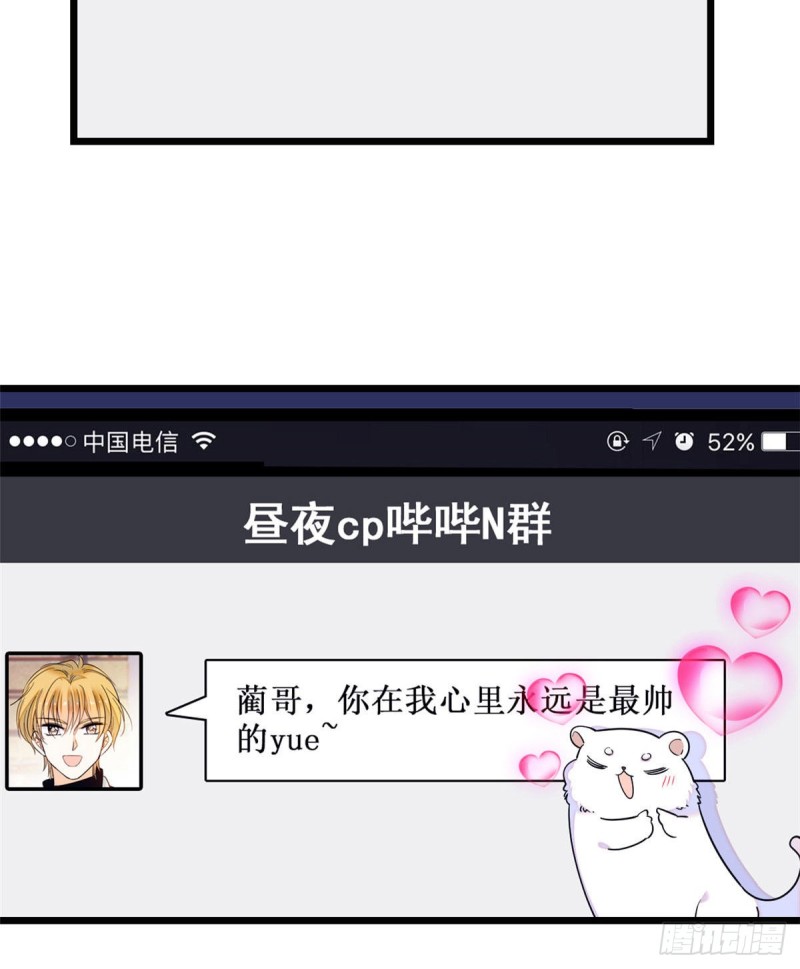 093 这种男人也配拥有爱情？9