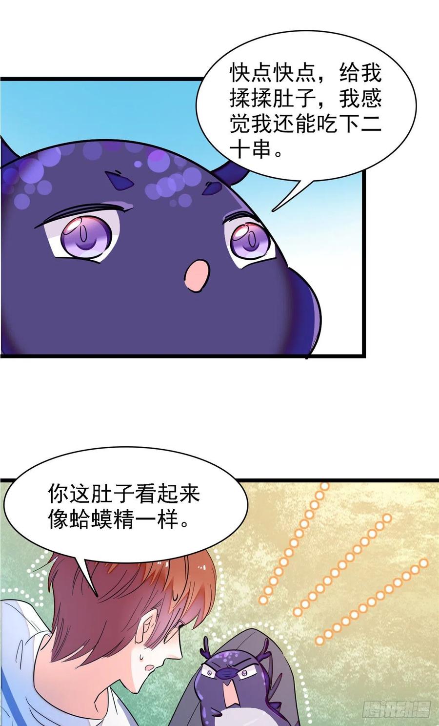 162 我……我好热……20