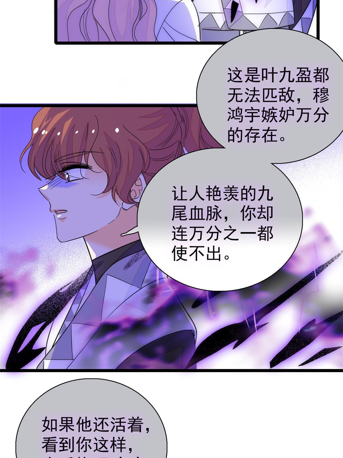 230九尾入魔？休想！28