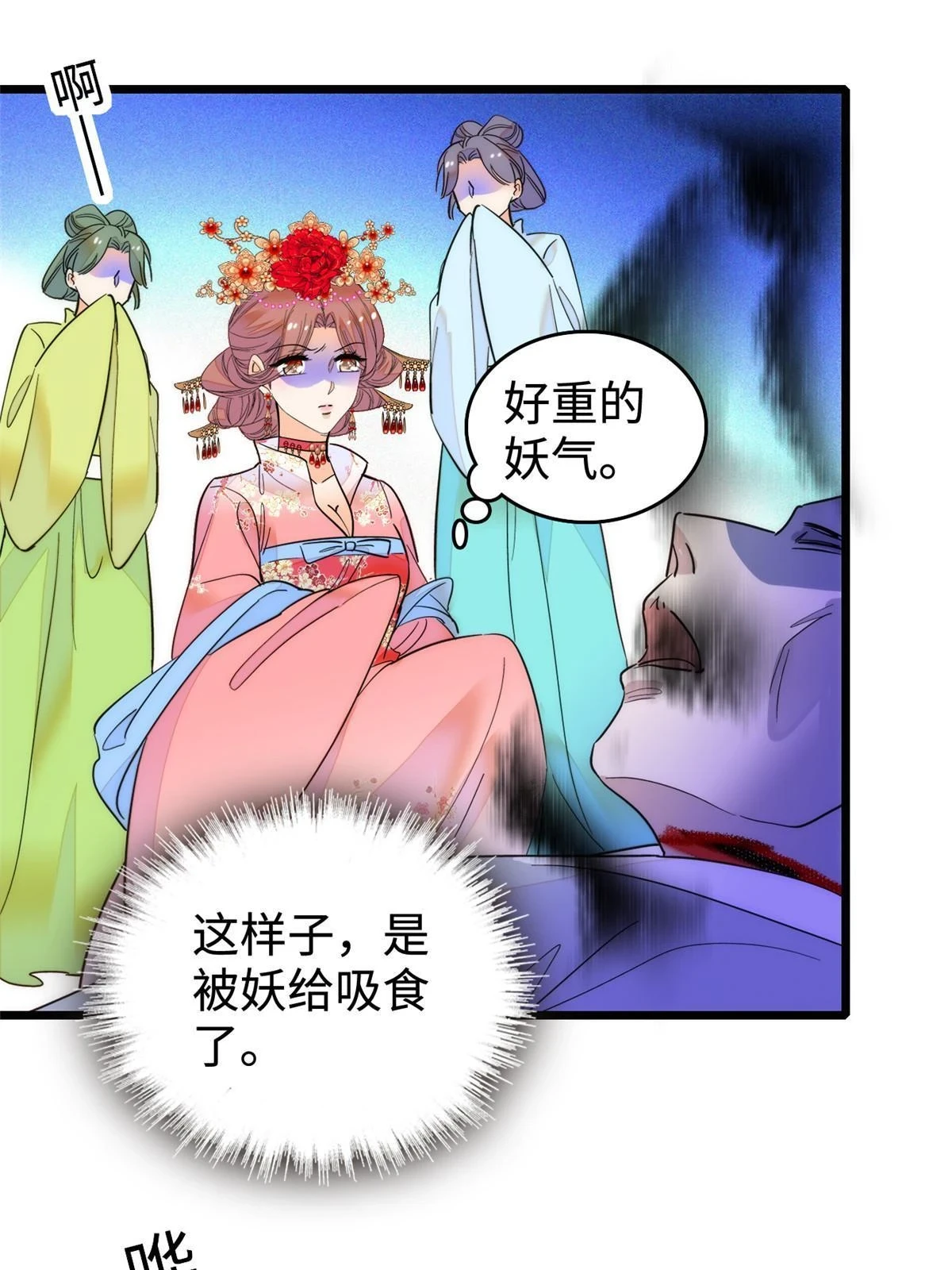 262 琴酌VS火魅 邂逅篇32
