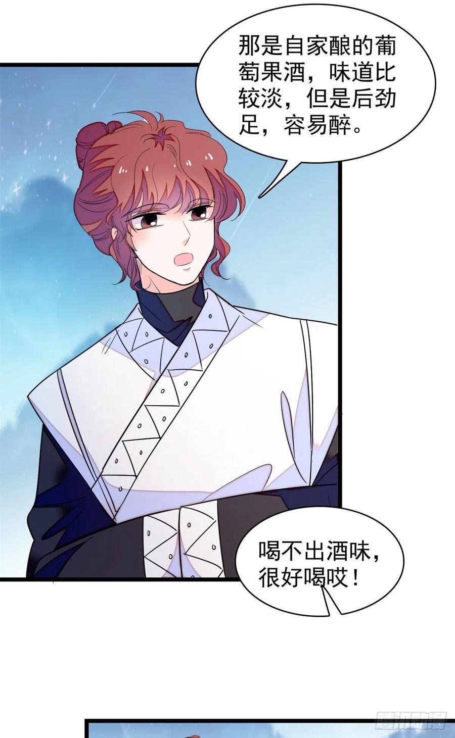 162 我……我好热……25