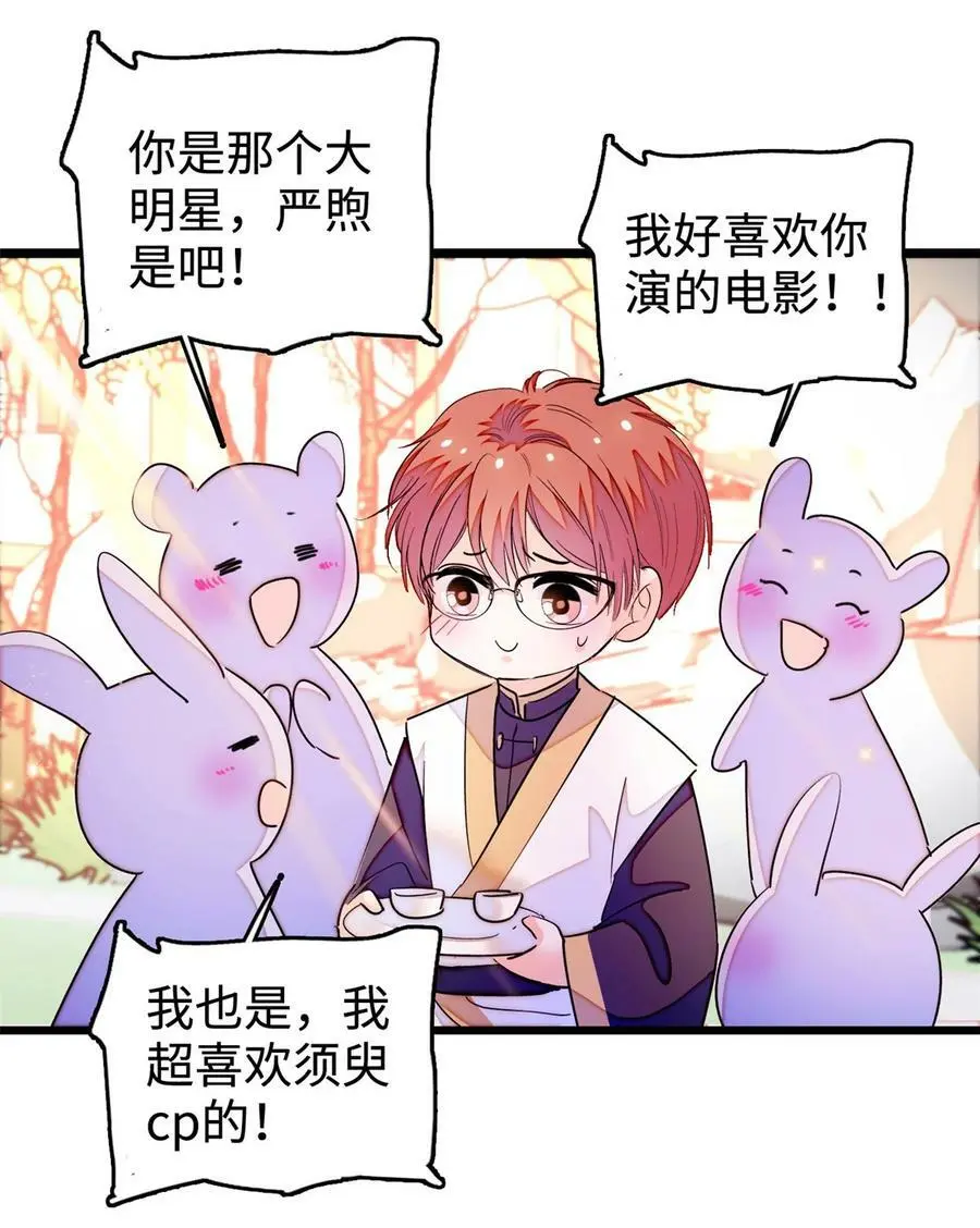 266 怎么是相亲大会？28