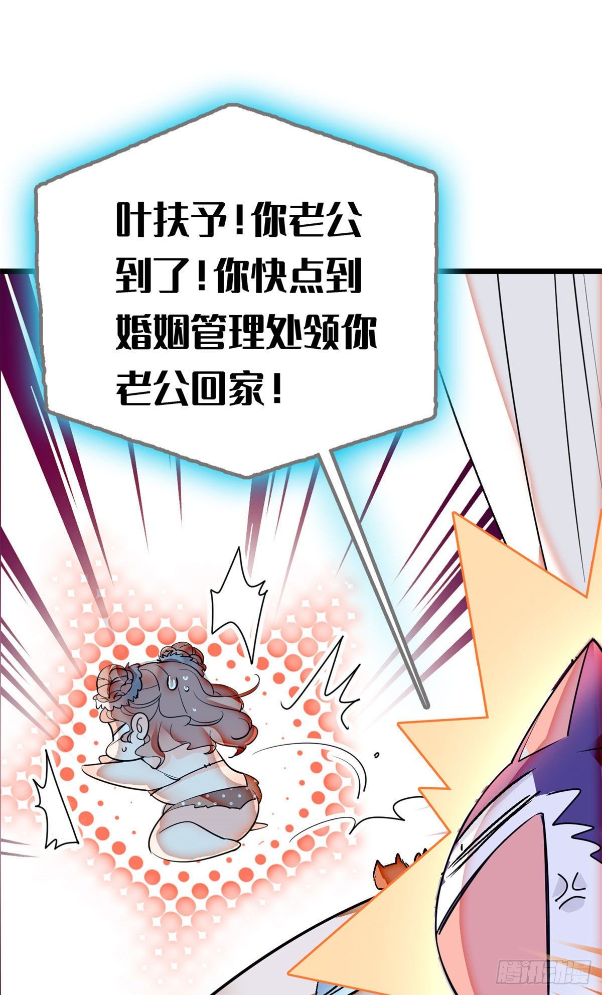 预告3