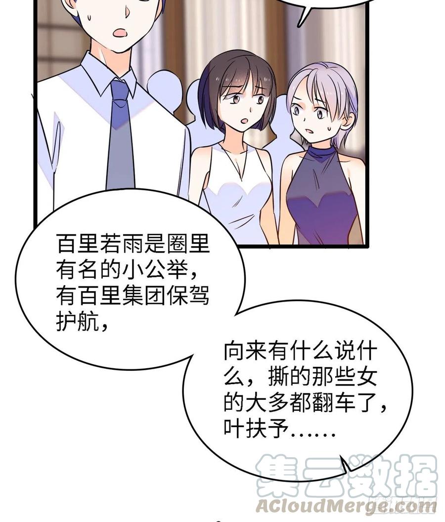 089 百里集团？我买了3