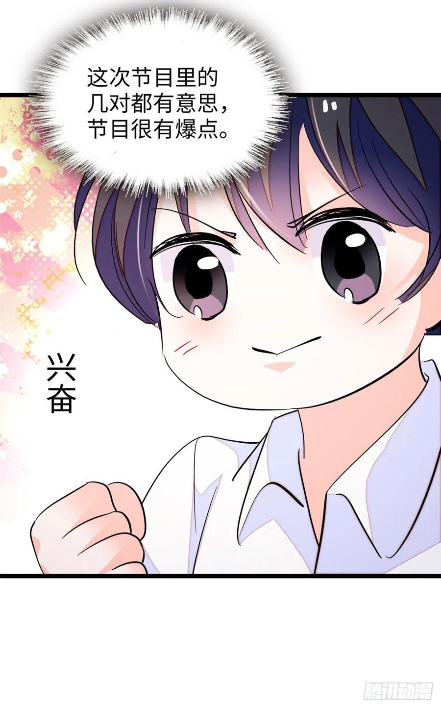 184 结婚吧，亲爱的！41