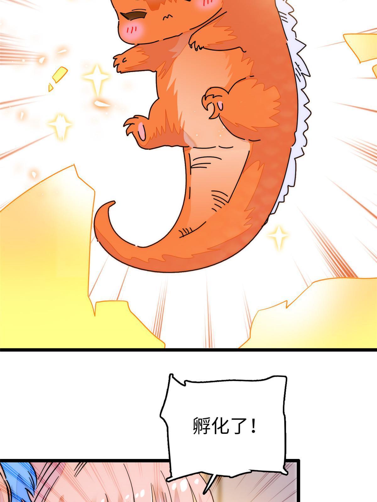 233小龙崽不会龙叫？41