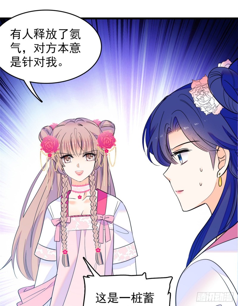 108 要命了，蔺洲傲娇了！12