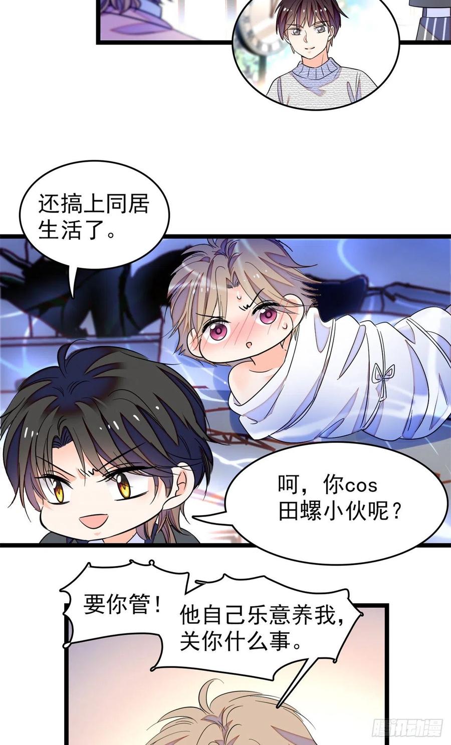 173 你咋还跟他同居了？38