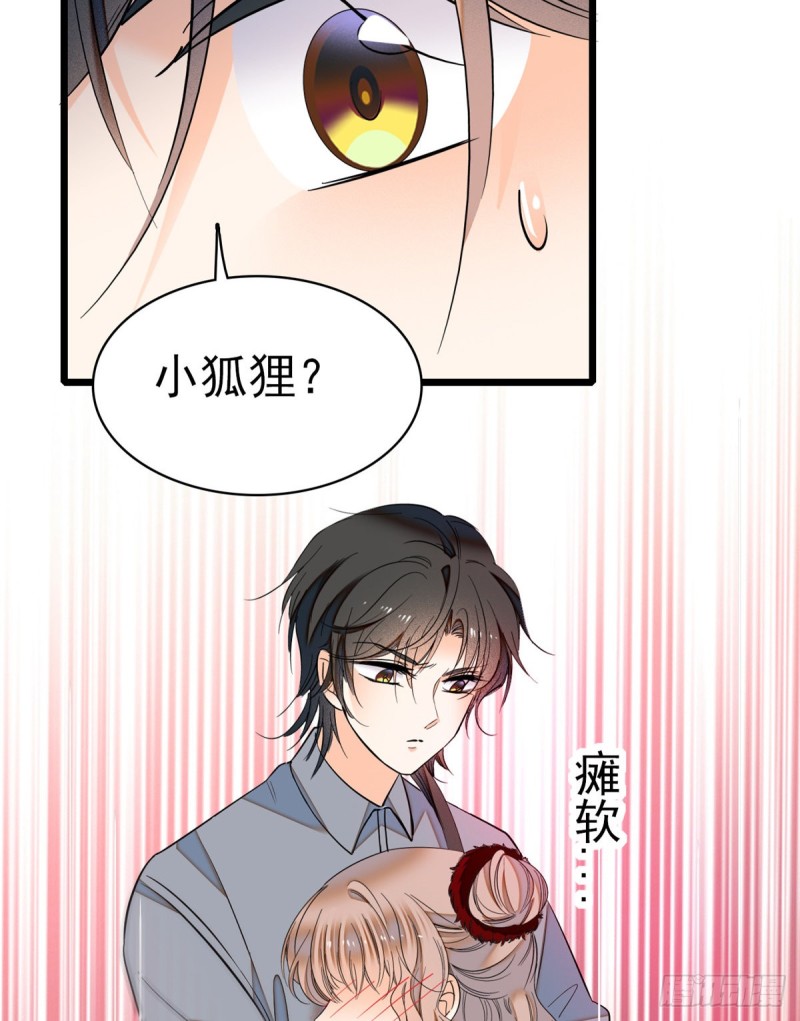 047 蔺洲你求偶期到了吗？51