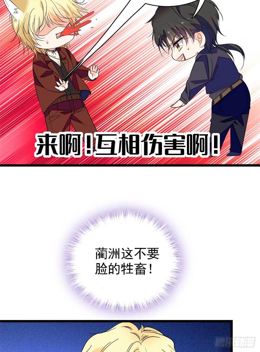 082 叶青衣vs蔺洲宿命对决50